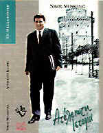 et3book.jpg (113382 bytes)