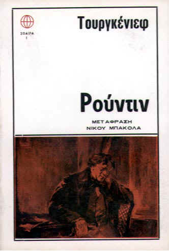 roudin.jpg (33231 bytes)